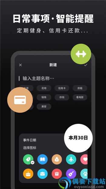 时光备忘录手账