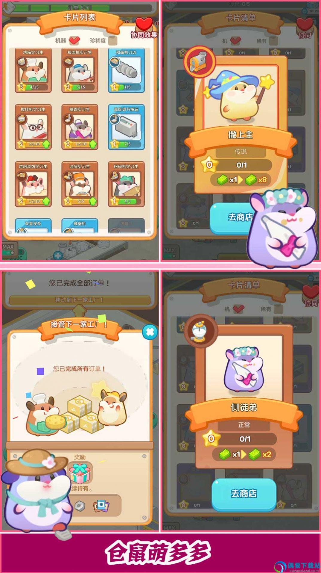 蛋糕工厂图1