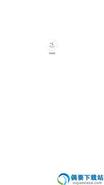 燕瑜伽app