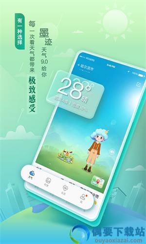 墨迹天气预报15天