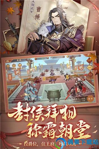 少年三国志2无限元宝满v破解