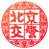 北京交警app最新版本