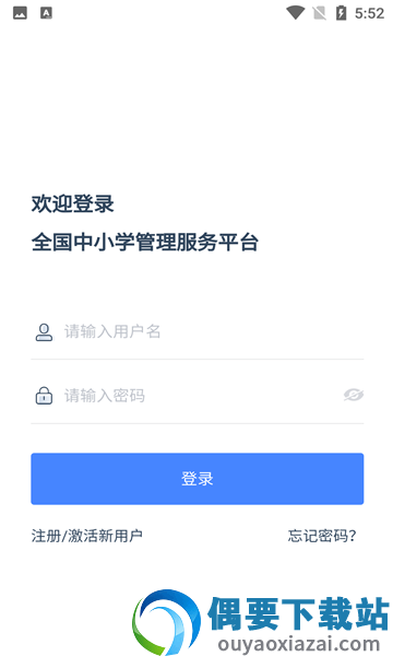 学有优教