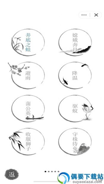 汉字魔法免广告截图2