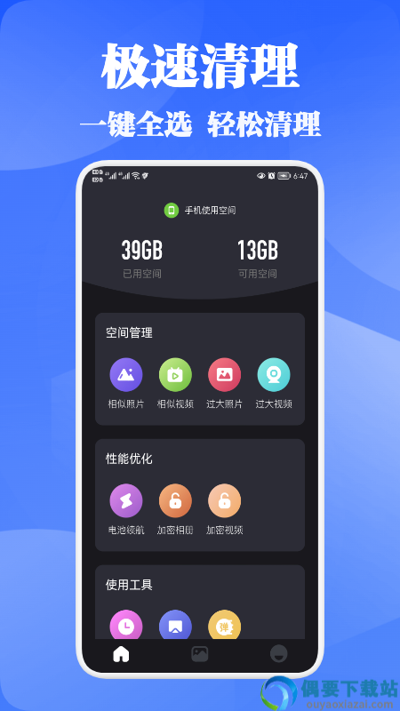 强力清理精灵app-2