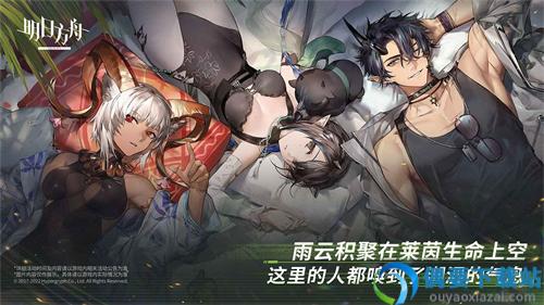 明日方舟最新版本1.8.41-2