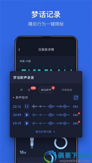 蜗牛深度睡眠
