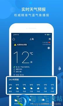 本地天气预报