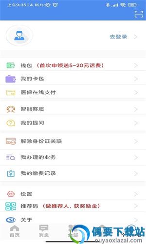 民生山西app-1