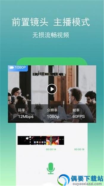 游戏录屏宝app截图2