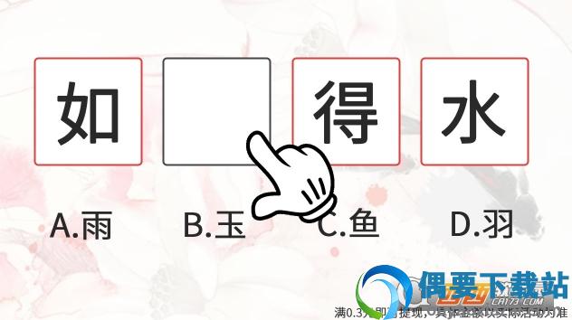 孜孜求成语