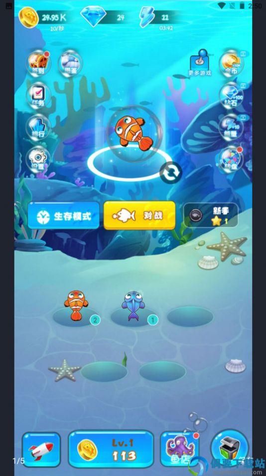 海底水世界图2
