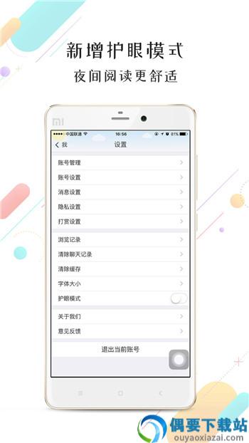 江汉热线app