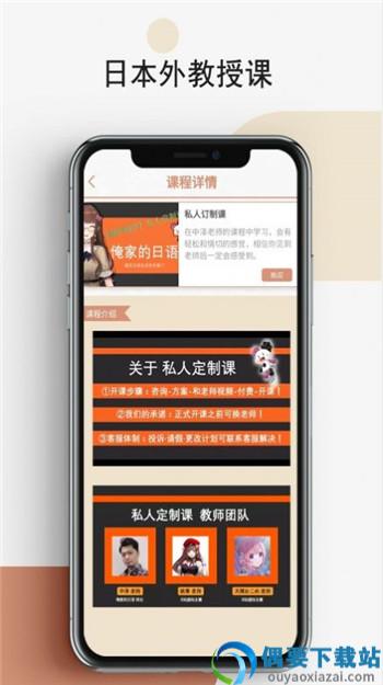 怪学日语app-0