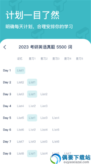 炭炭背单词-1