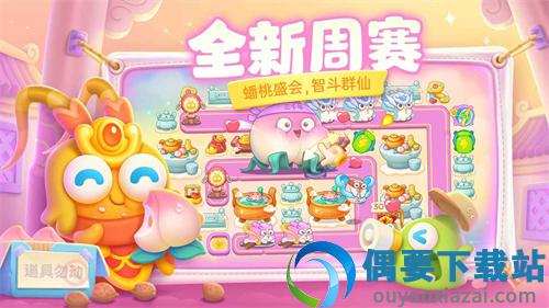 保卫萝卜4破解无限金币钻石截图1