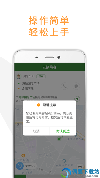 小马出行