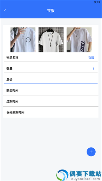 收纳手账达人app