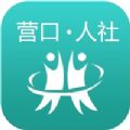 营口人社社保查询app