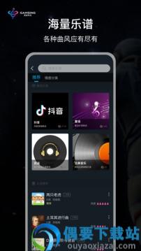 全民演奏家app截图3