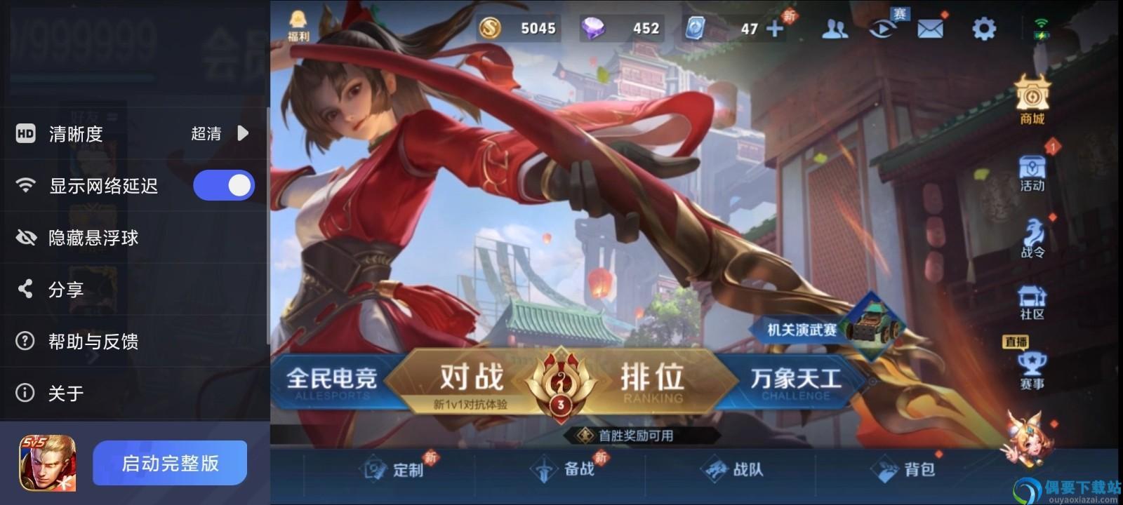 王者荣耀云游戏-2