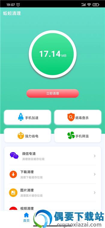 蚯蚓清理器