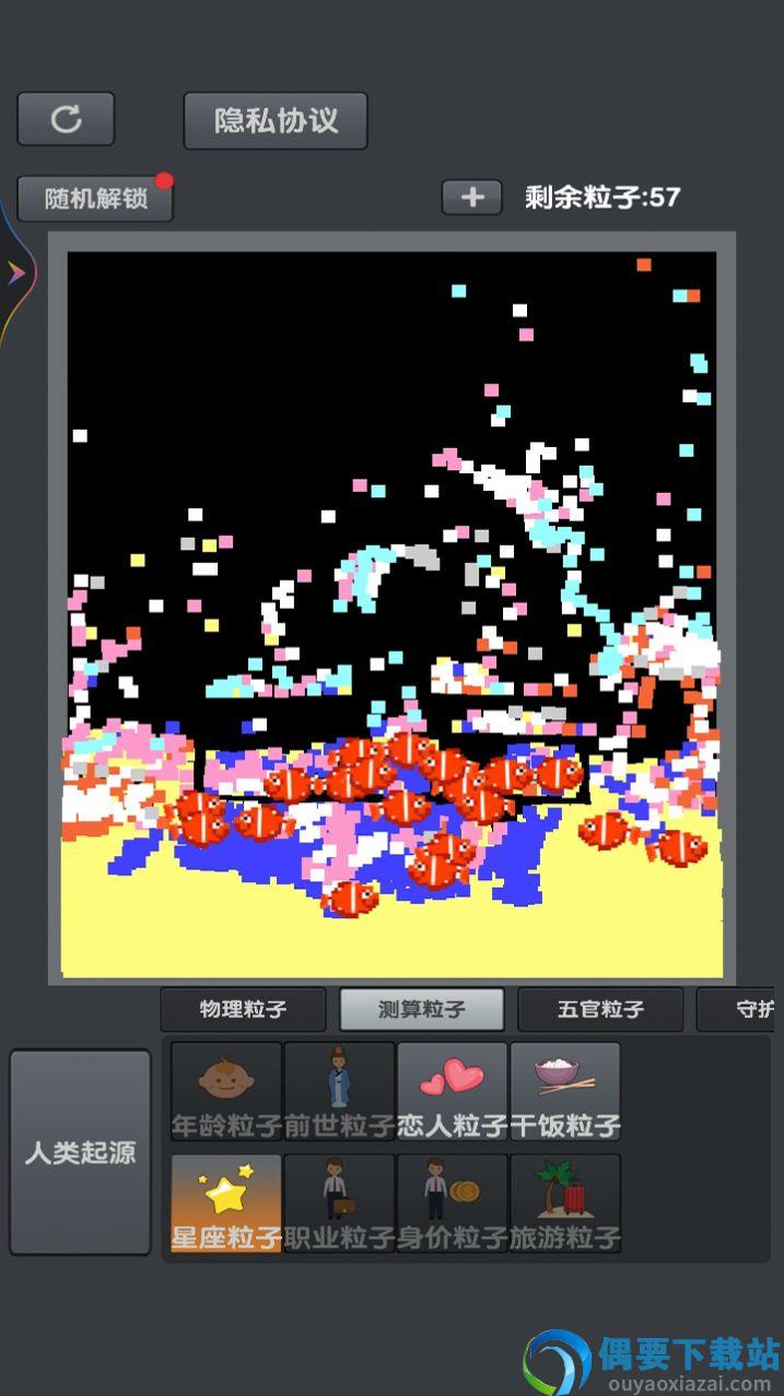 迷你粉末空间截图2