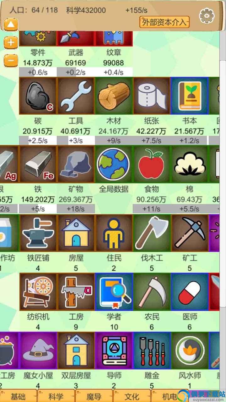 超魔导生产链图1