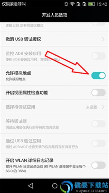 位置伪装大师app