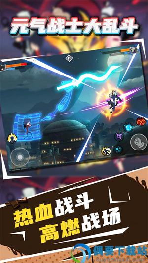 元气战士大乱斗图3