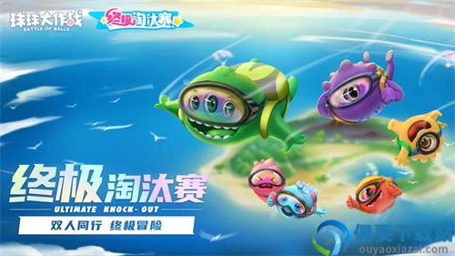 球球大作战破解