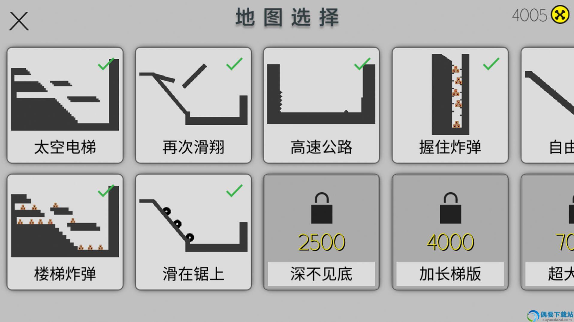 道具变身模拟