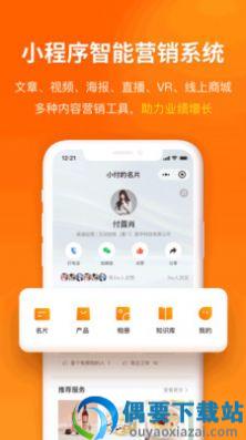 魅客MACALapp-1