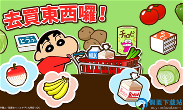 蜡笔小新之小帮手大作战安卓