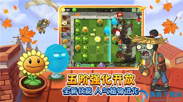 躺平植物战僵尸最新版