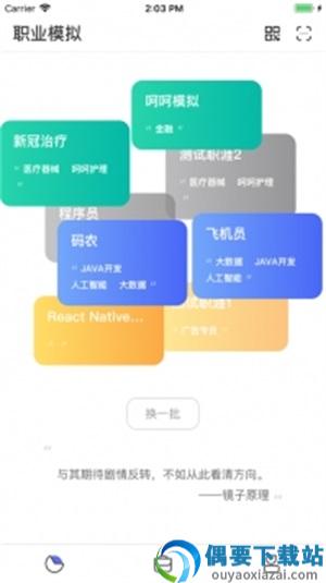 镜子原理职场版图3