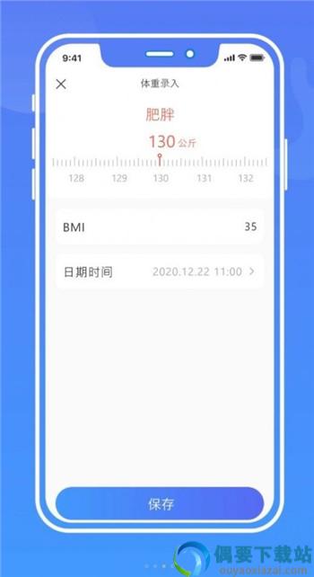 健康手记app