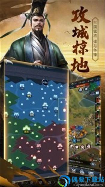 卧龙三国去衣版