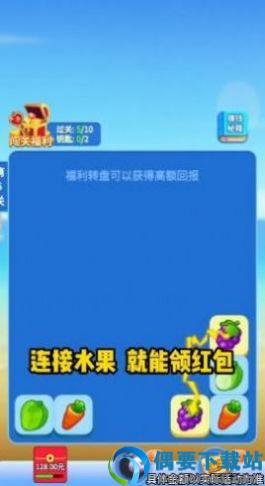 无双连连看截图3