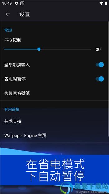 壁纸引擎wallpaper