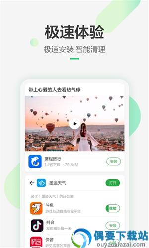 豌豆荚app官方版