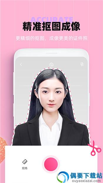 证件照美颜