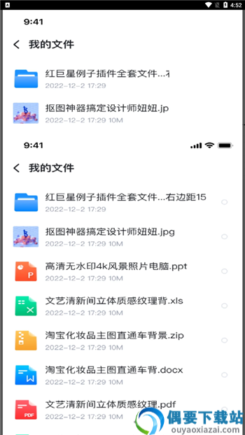 企业私盘app