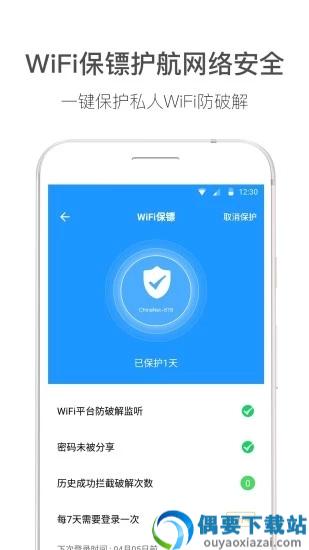 WiFi伴侣