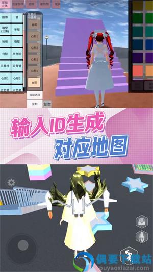 樱花校园逃离模拟