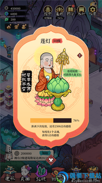 客官来碗汤游戏截图4