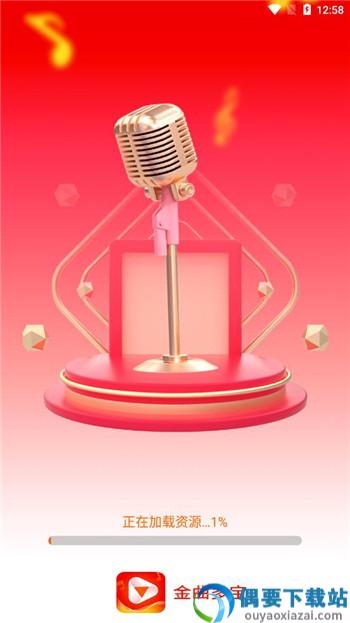 金曲多宝猜歌app