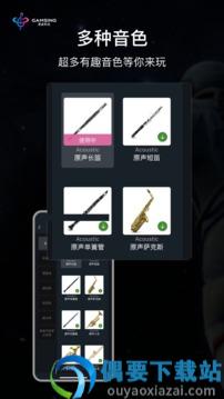 全民演奏家app
