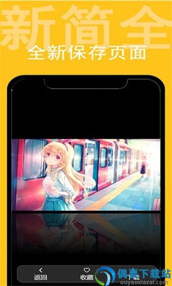 电脑壁纸app