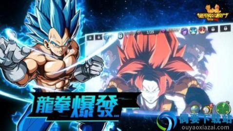 超赛神激斗